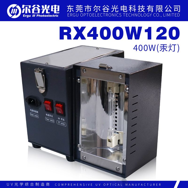 RX400W120 手提式UV固化機