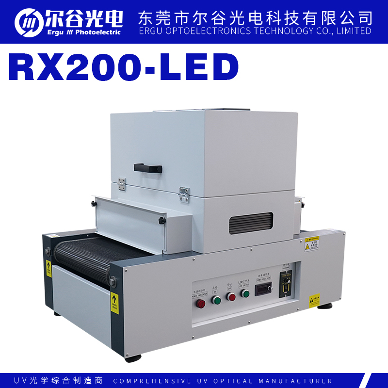 RX200-LED紫外線UVLED固化機