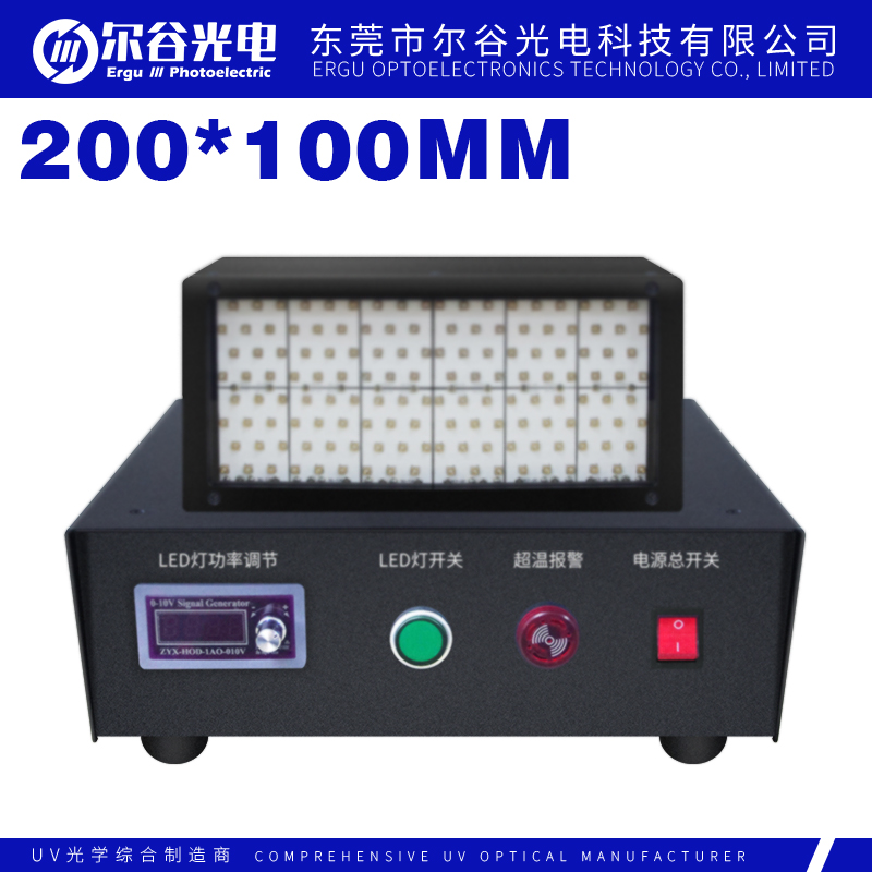 200*100mm紫外線LED固化燈 U