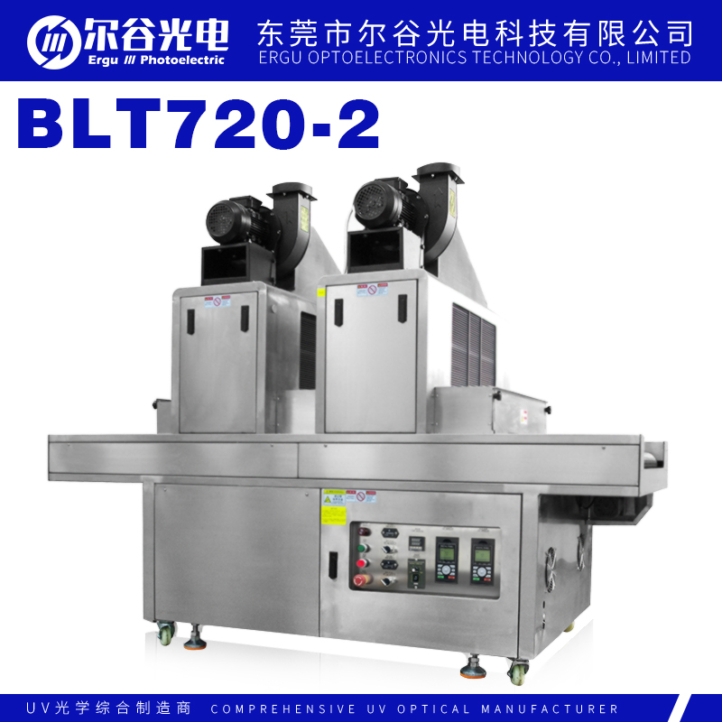 BLT720-2固化機